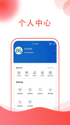楚贝多商城完整版截图3