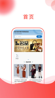 楚贝多商城完整版截图1