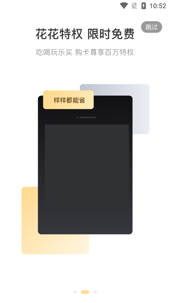 西果惠购完整版截图3