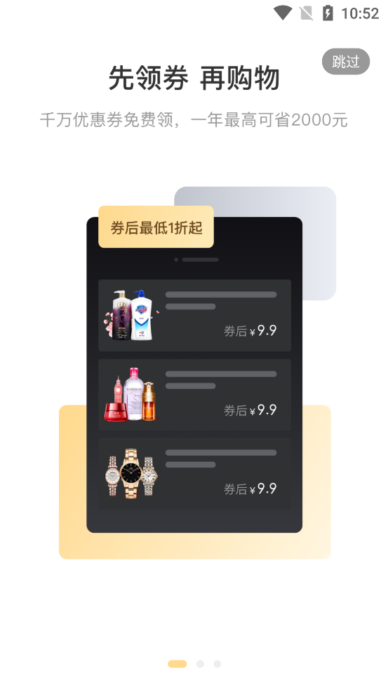 西果惠购完整版截图2