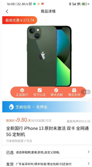 万象租物完整版截图2