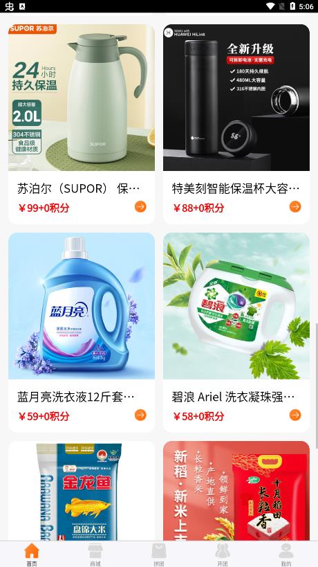 鼎冠速购去广告版截图3