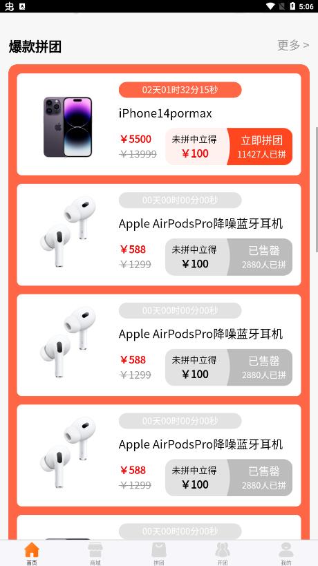 鼎冠速购去广告版截图2