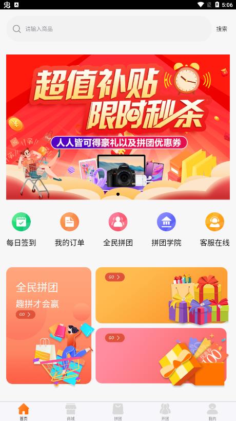 鼎冠速购去广告版截图1