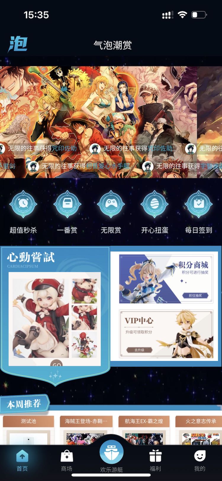 气泡潮赏会员版截图3