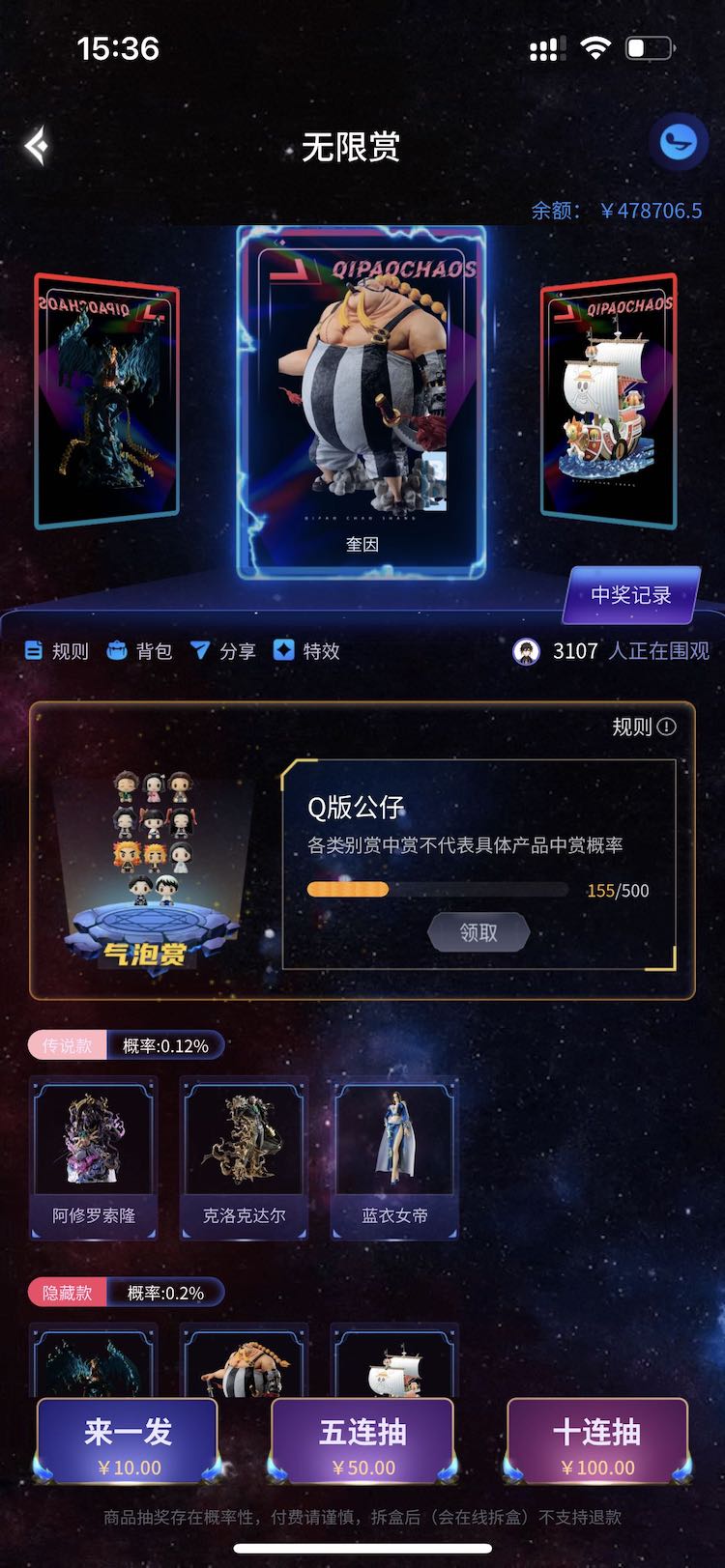 气泡潮赏会员版截图2