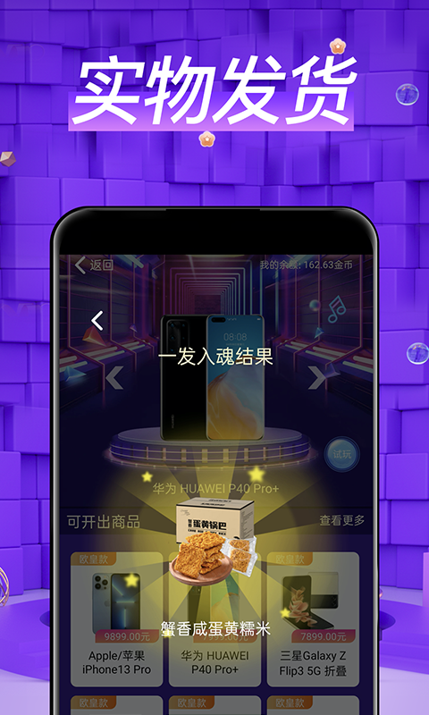 盲盒玩家安卓版截图1
