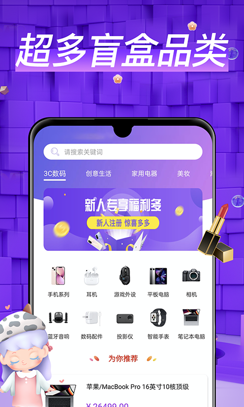盲盒玩家安卓版截图2
