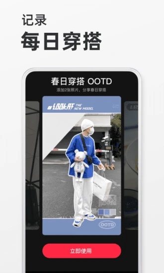 小红书手机版截图3