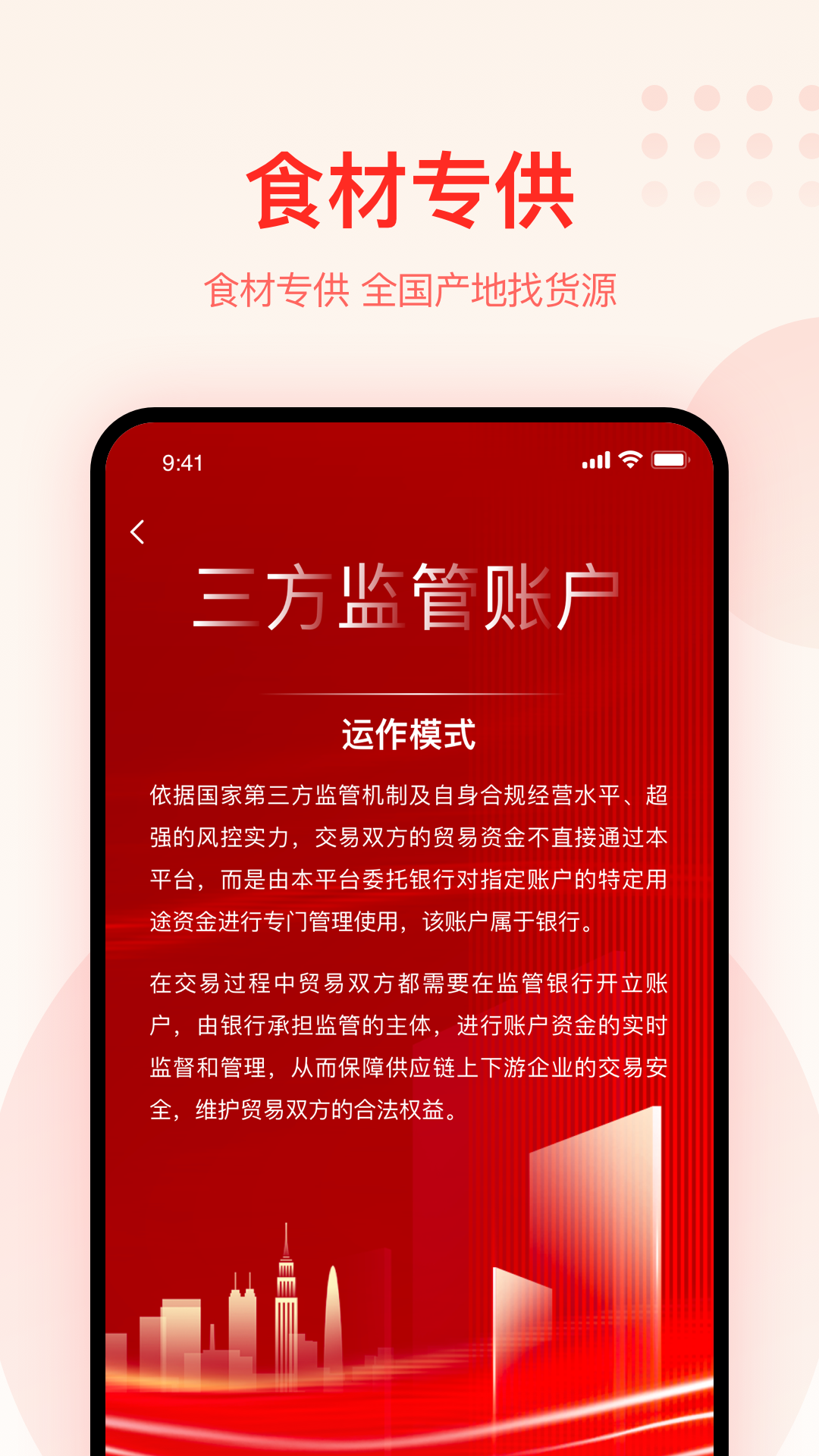 大圣农业免费版截图1
