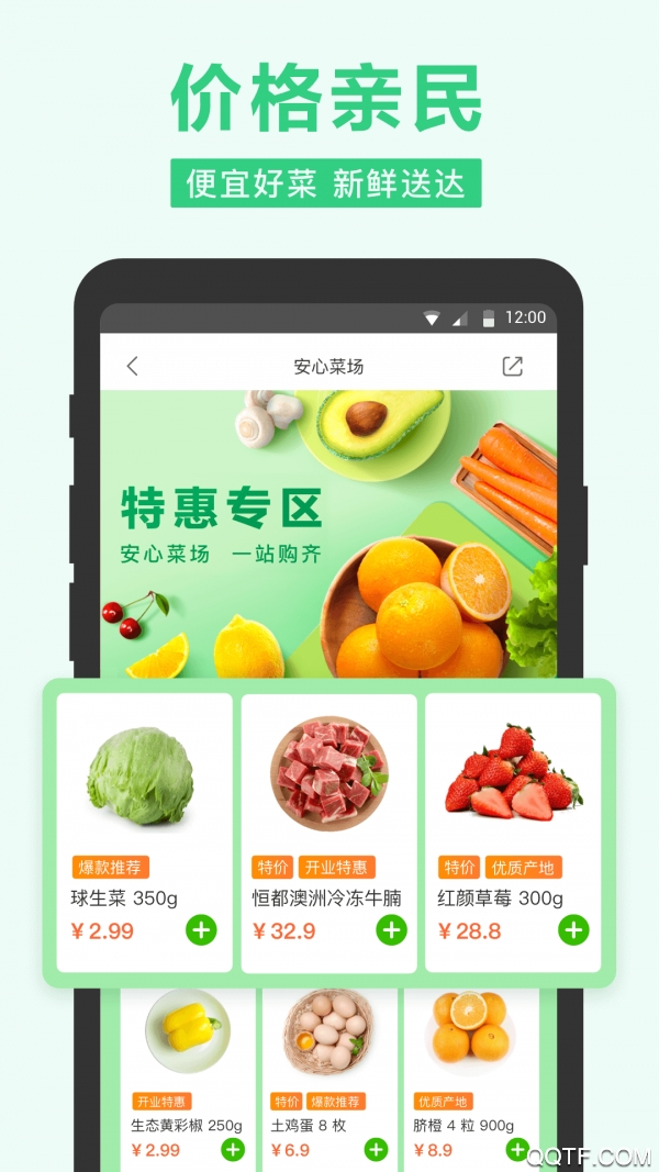 美团买菜会员版截图2