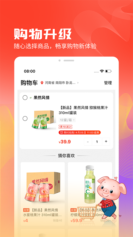 聚爱优选完整版截图2
