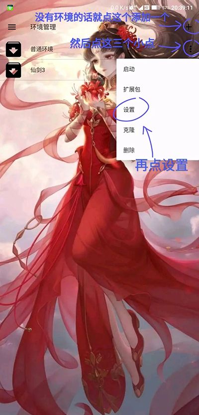 exagear模拟器去广告版截图2