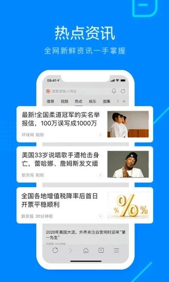safari浏览器完整版截图2
