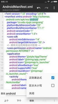 MT管理器安卓版截图4
