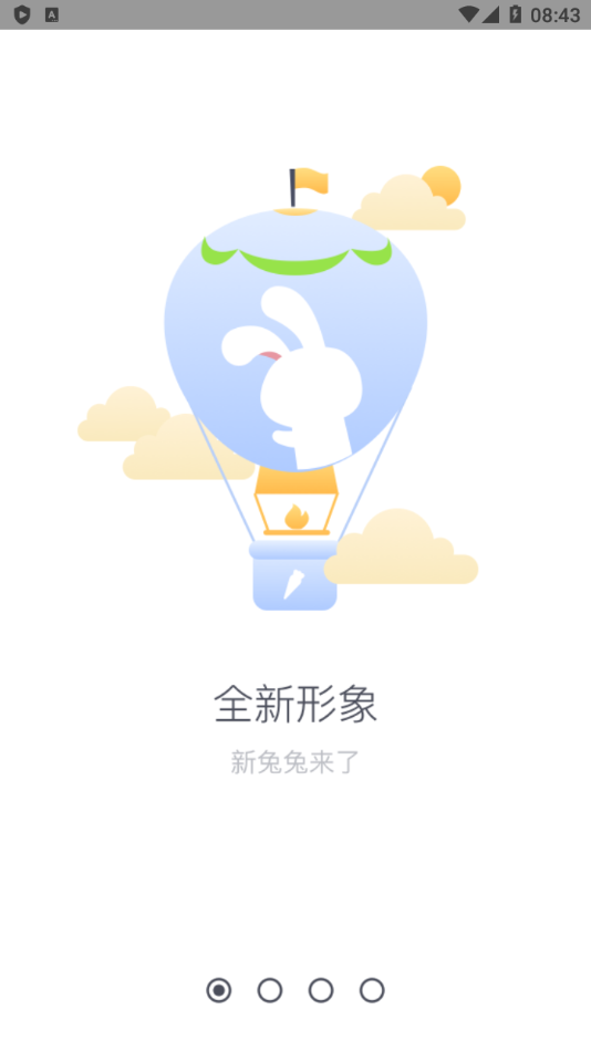 兔兔助手免费版截图2
