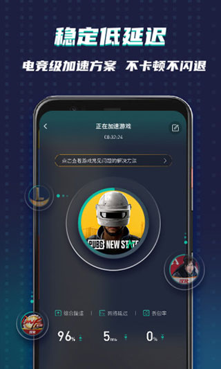 OurPlay加速器完整版截图2