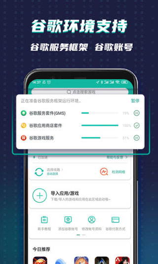 OurPlay加速器完整版截图1