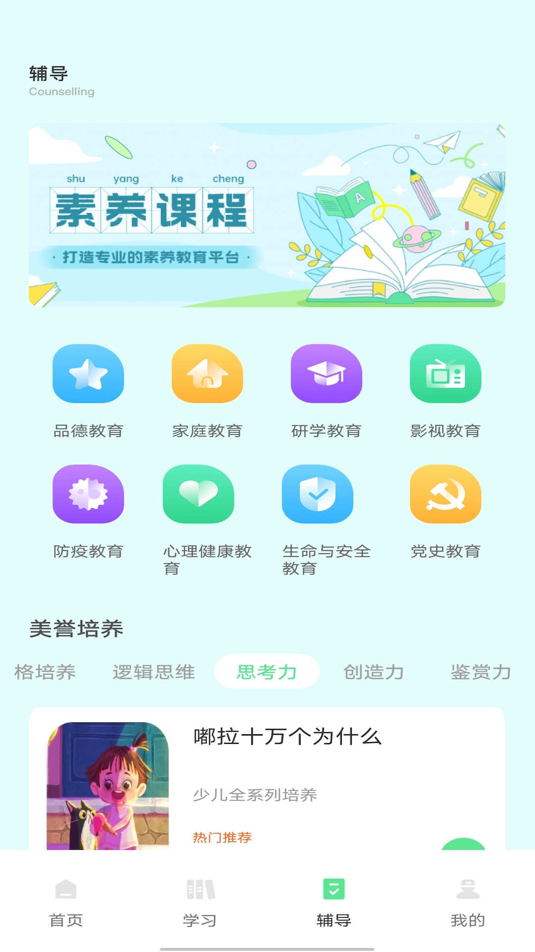 博翼柠檬文才学堂手机版截图1
