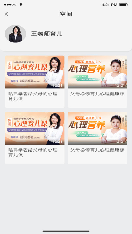名师优选去广告版截图1