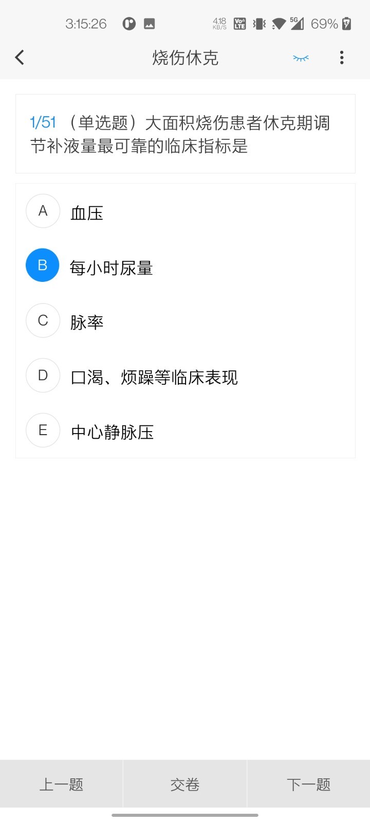 烧伤外科学新题库免费版截图1