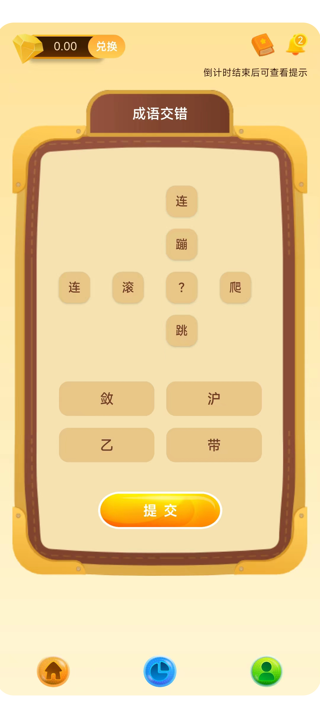 芒果宝盒会员版截图2