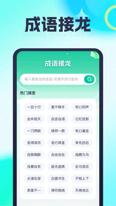 霹雳刷刷手机版截图3