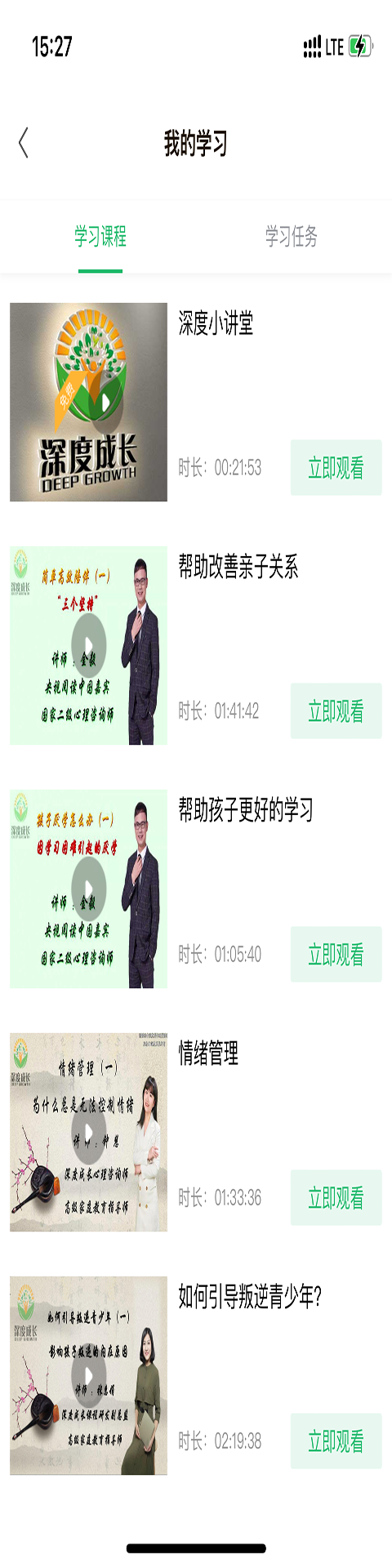 家教大师手机版截图1