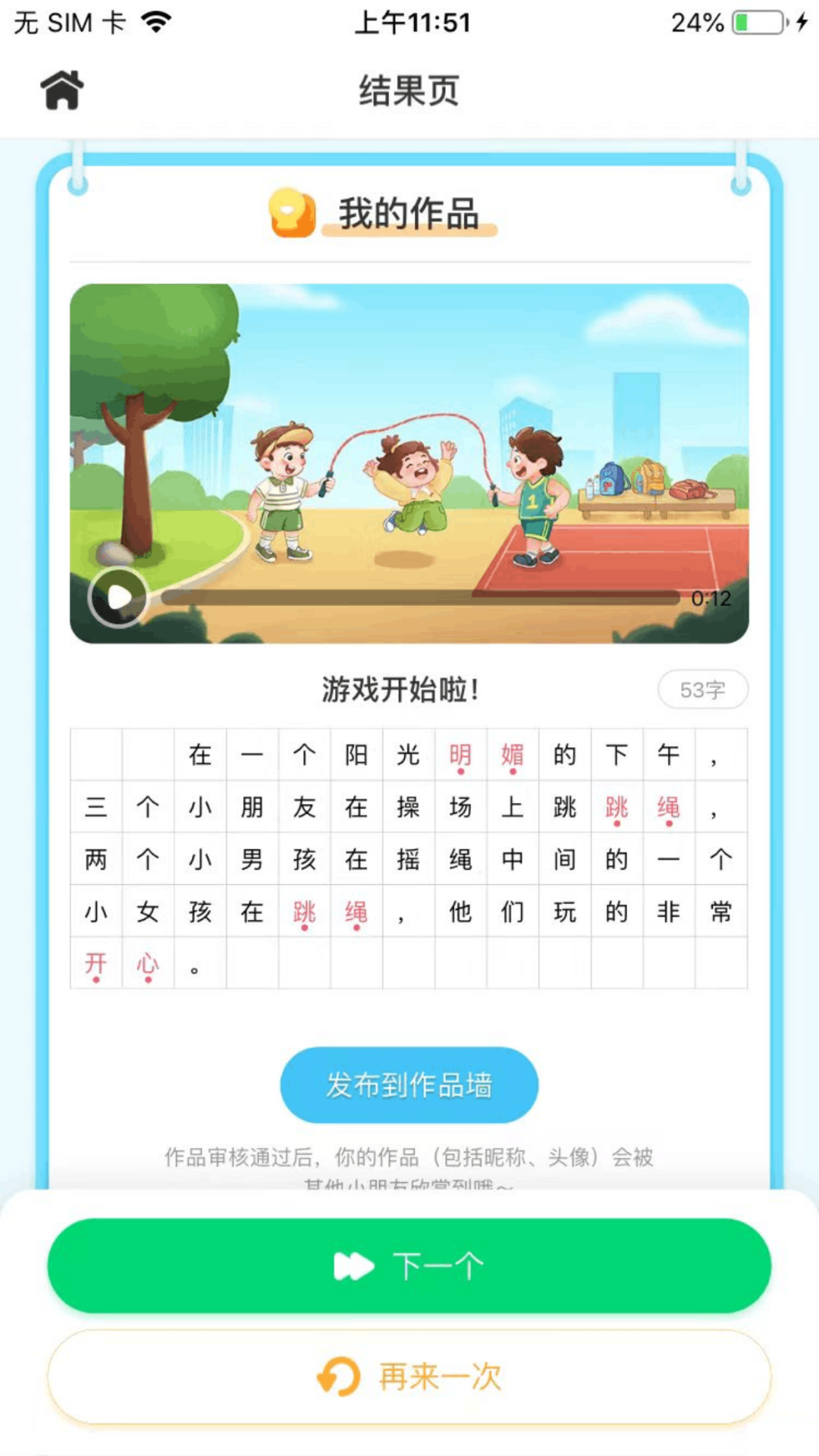 妙手作文完整版截图2