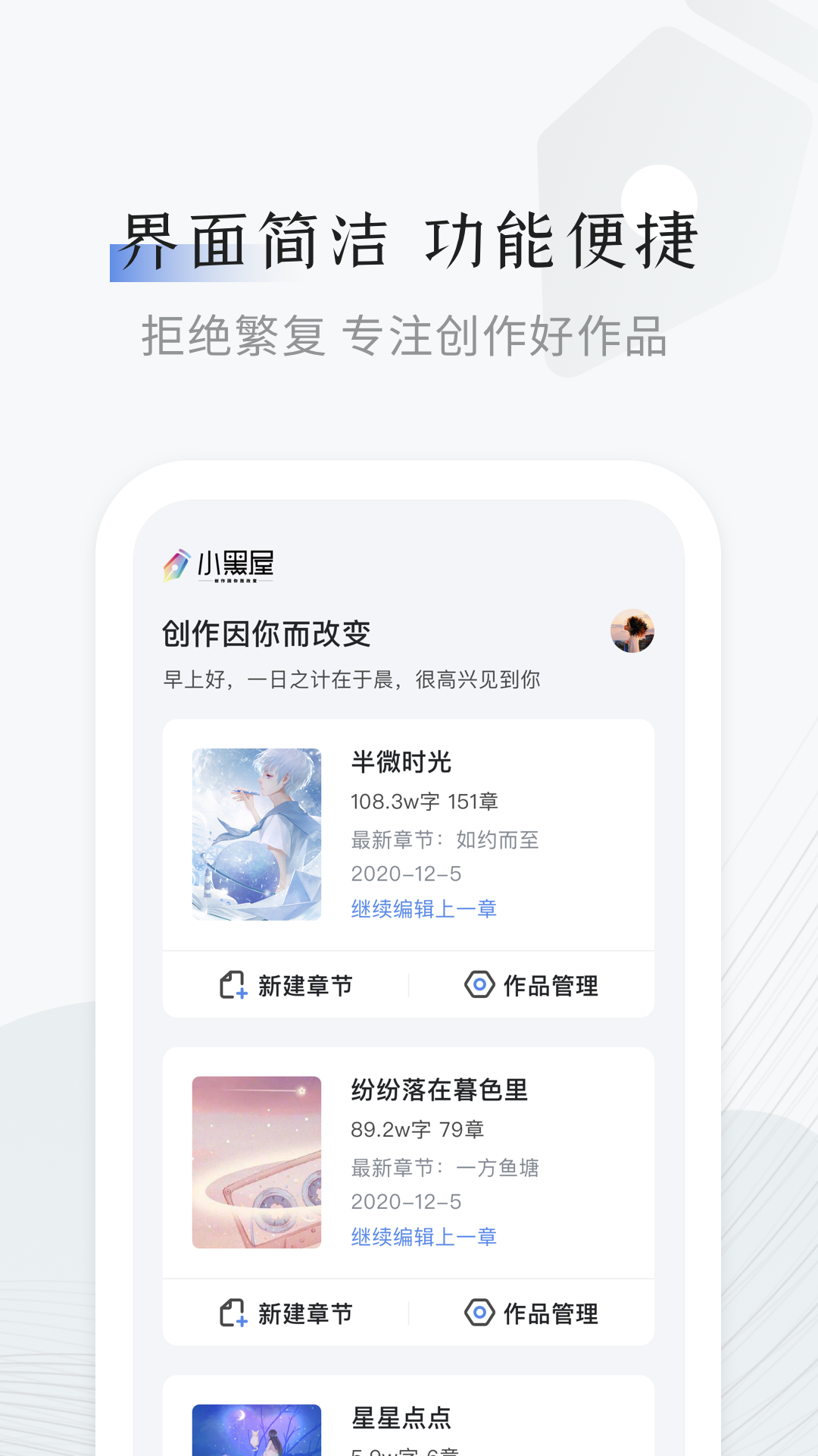 笔畅写作免费版截图2