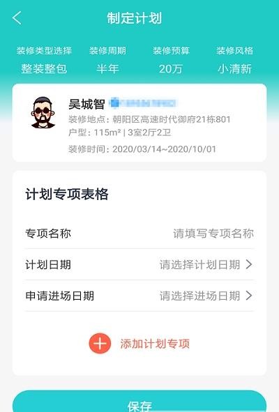 摩筑店云完整版截图2