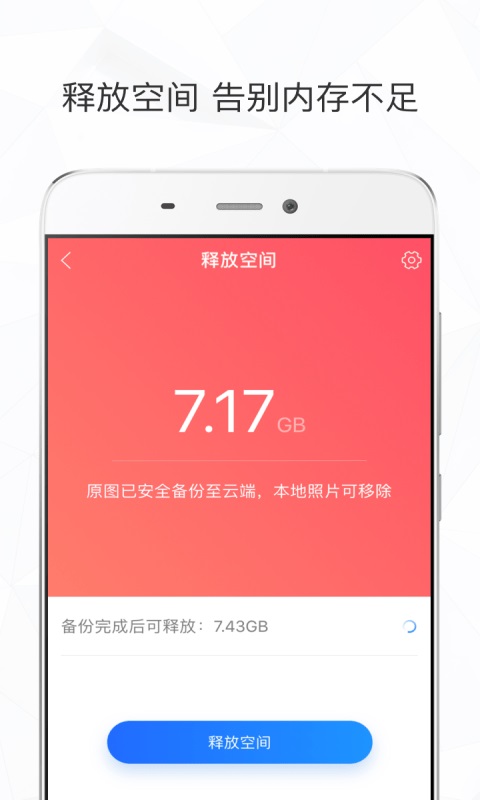 时光相册手机版截图2