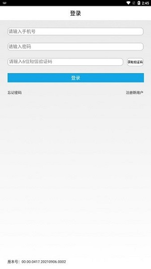 易港通去广告版截图1