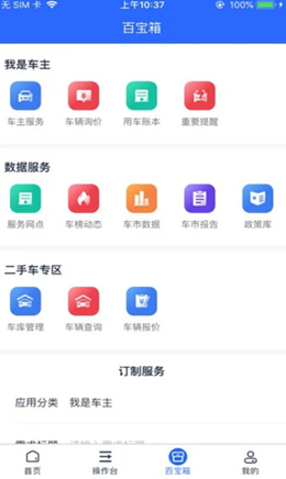 E车伴会员版截图2