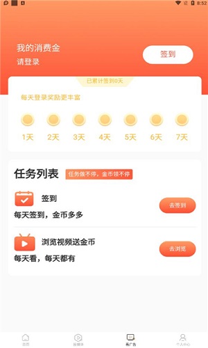 宣传联盟去广告版截图2