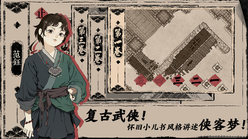 末刀内测版截图2