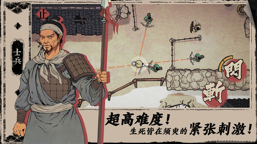 末刀内测版截图3