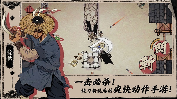 末刀内测版截图4