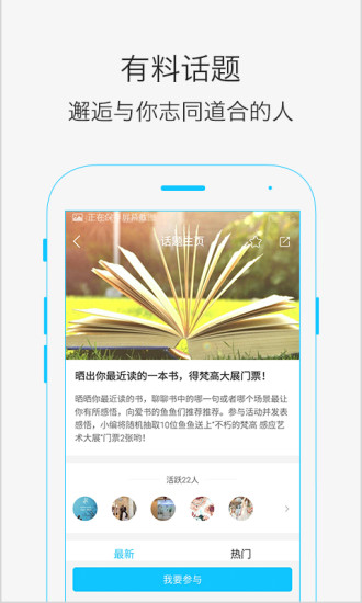 厦门小鱼网免费版截图4
