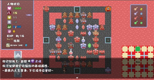 魔塔地牢官服版截图2