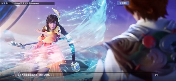 代号破晓王者荣耀官方版截图4