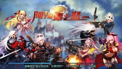 新版阿拉德破解版截图5