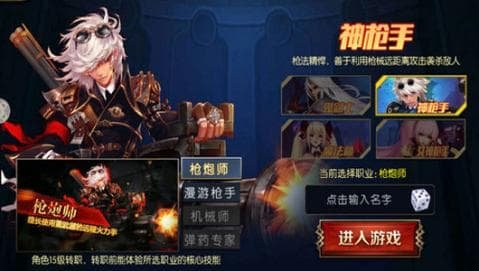新版阿拉德破解版截图3