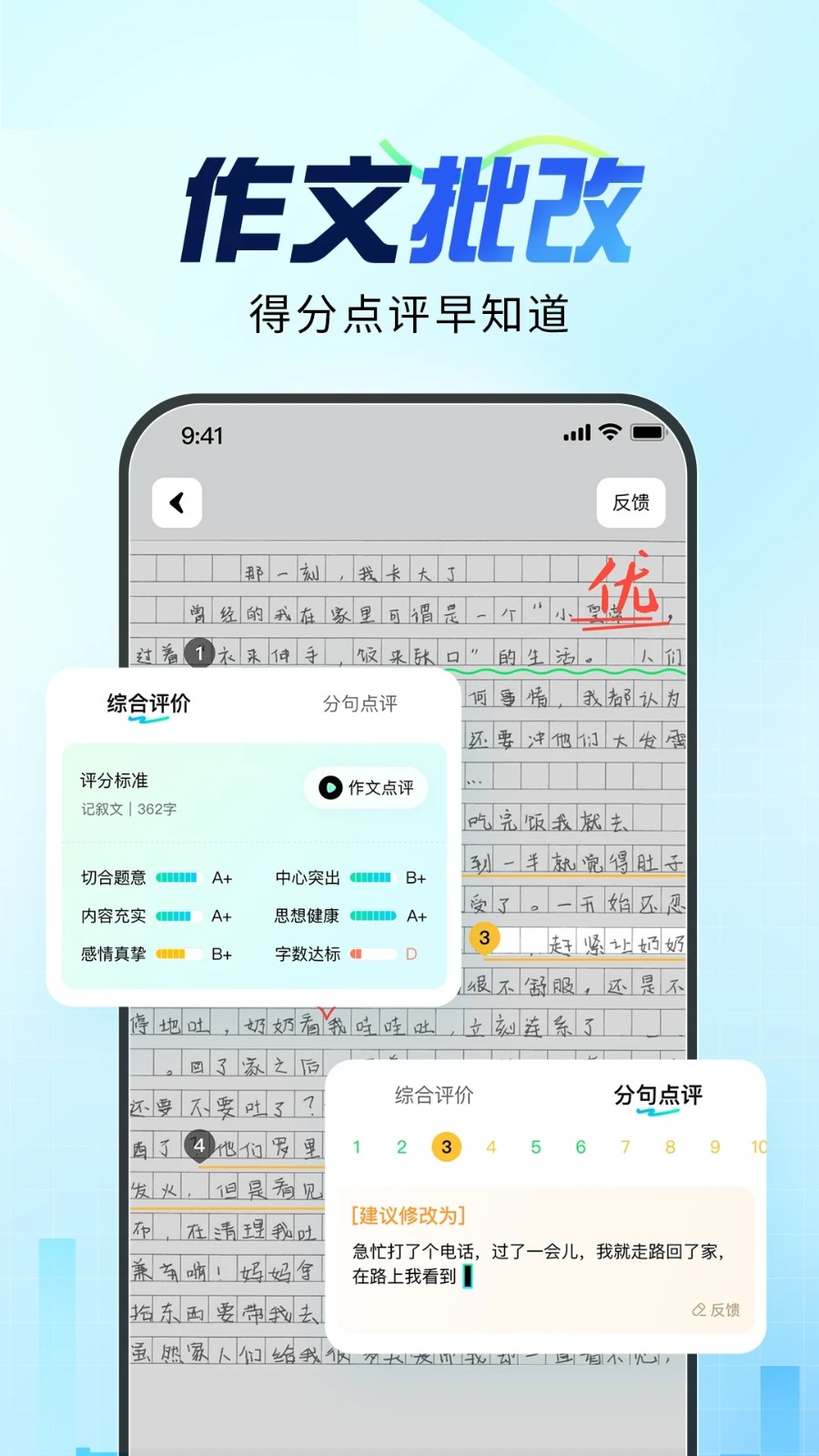 光速写作去广告版截图3