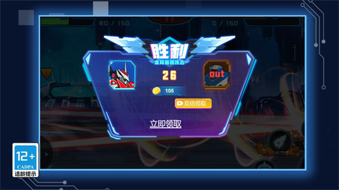 超魔能机甲破解版截图3