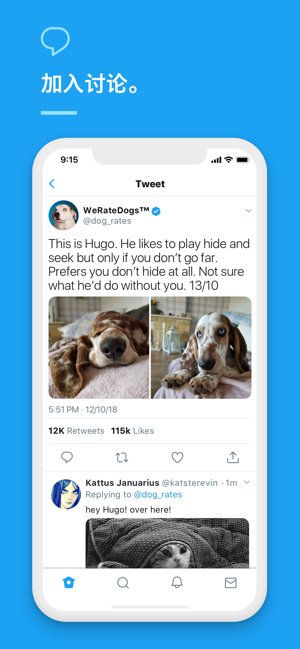 Twitter 加速器免费版截图2