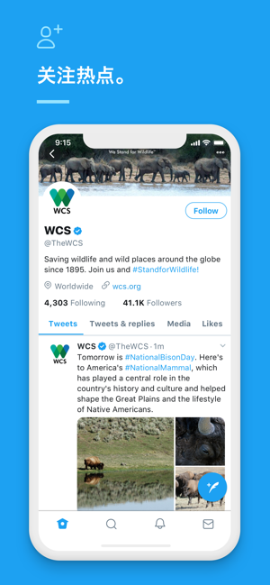 Twitter 加速器免费版截图1