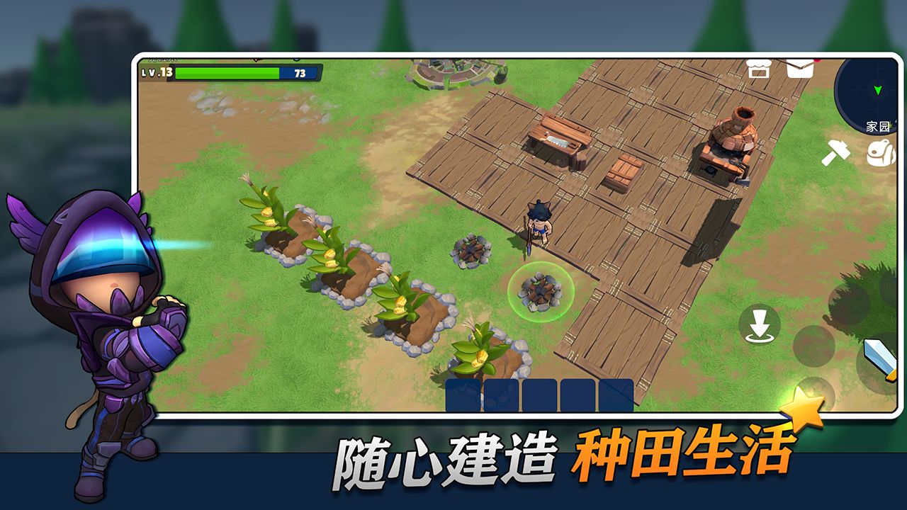 幸存者传说官服版截图3