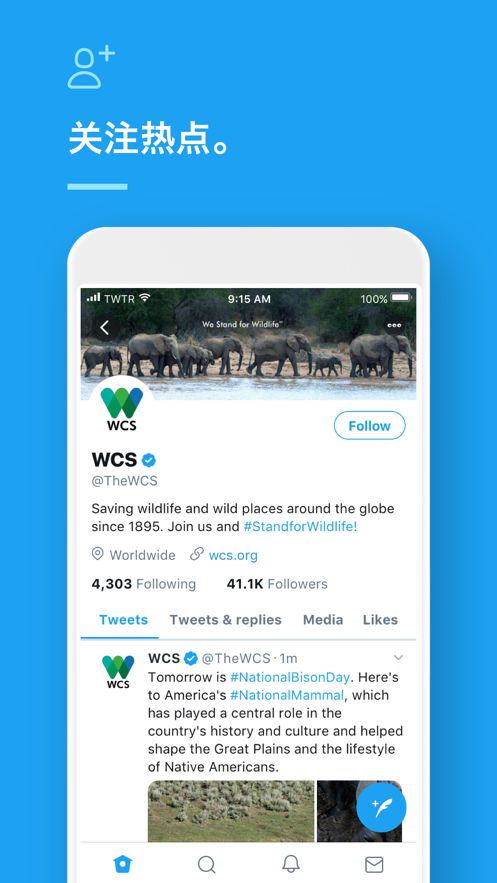 twitter 安卓版截图3
