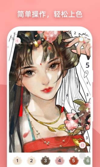 梦幻涂色体验服版截图2